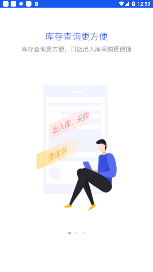 易售乐移动助手 1