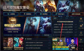 免费获取LOL源代码娜美皮肤的方法 2