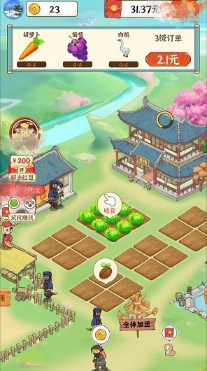 桃源小镇 1