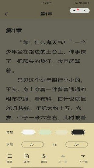 浮生阅读app安卓版 截图3