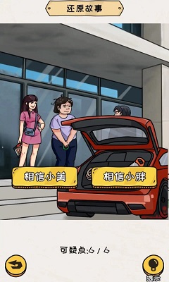 编个笑话 截图3