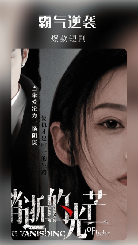 樱花剧场app免费版 截图1