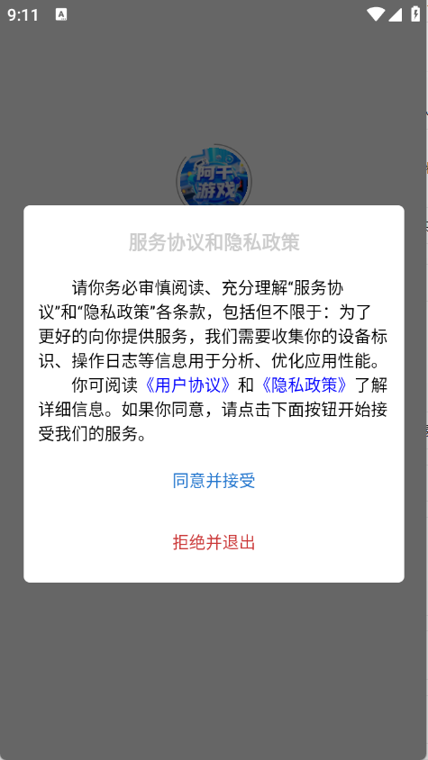 阿千游戏app手机版 1