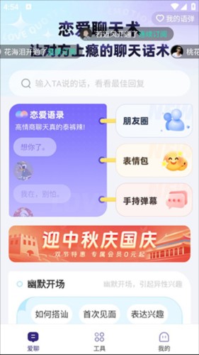 河马输入法安卓版 截图4