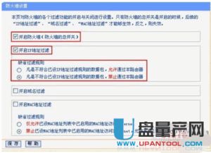 TP-Link无线路由器密码设置详细步骤指南 4