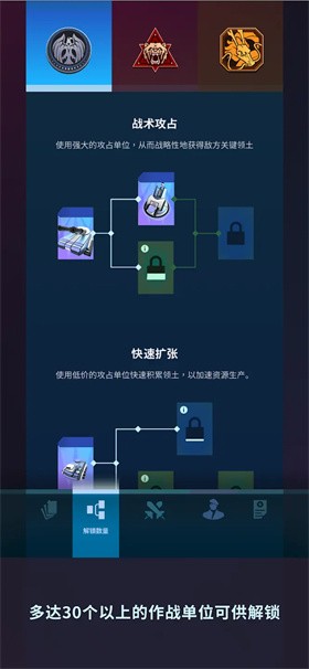 星际指挥官(StellarCommanders) 截图5