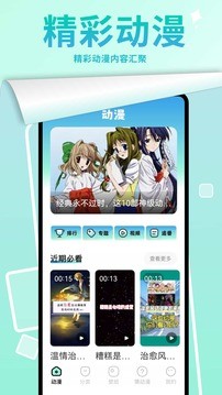 漫画星球下拉式 截图2