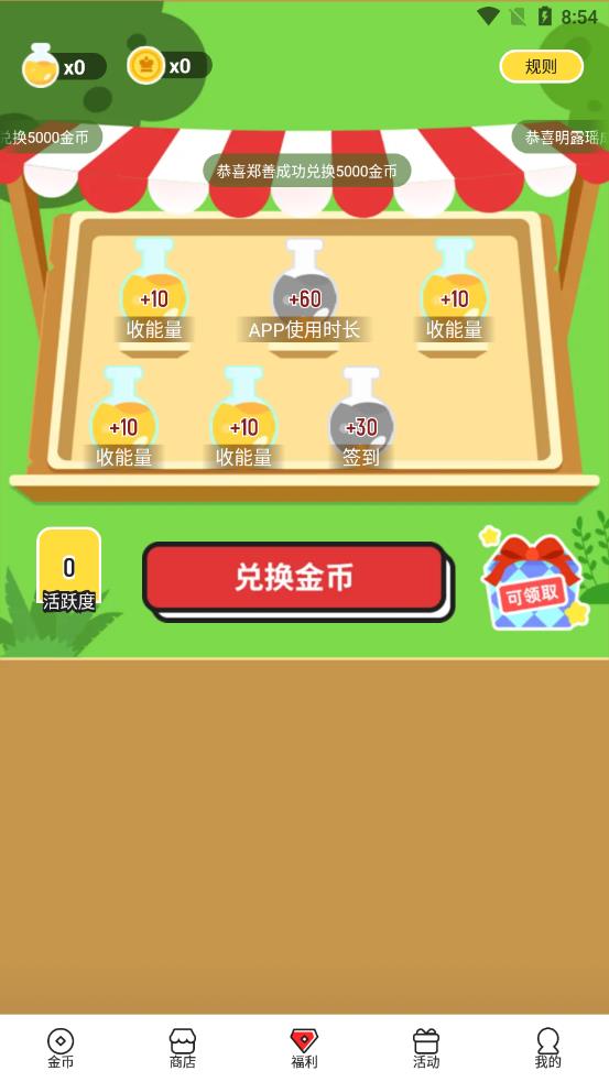 全民领皮肤app 1