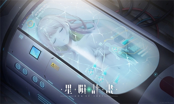 星陨计划 1