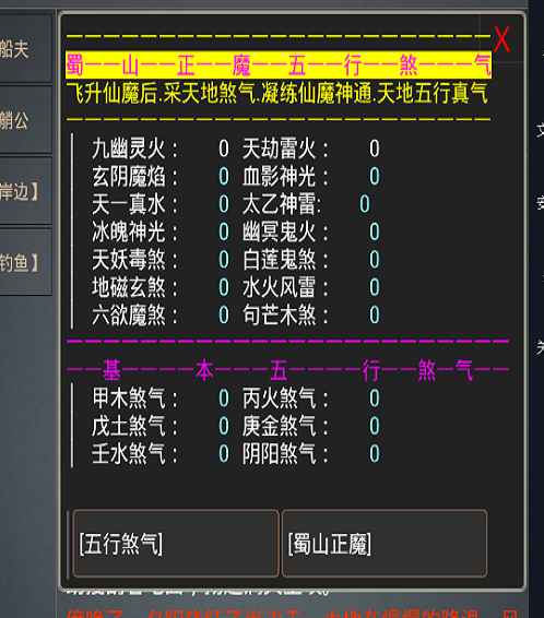 蜀山仙缘mud 截图4