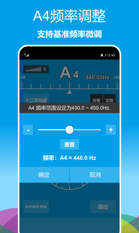 乐器调音器app 截图3