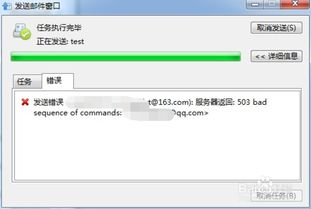 foxmail发送邮件时服务器提示503 sequence of command错误怎么办？ 4