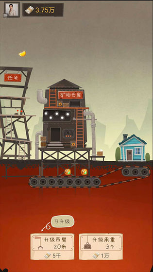 我家开矿 截图2