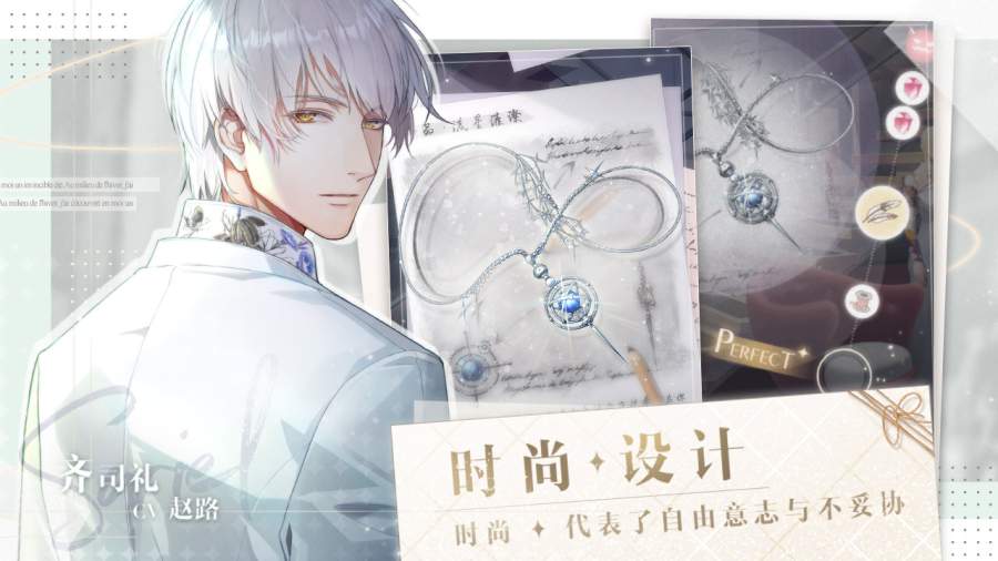 爱你到世界崩塌 截图4