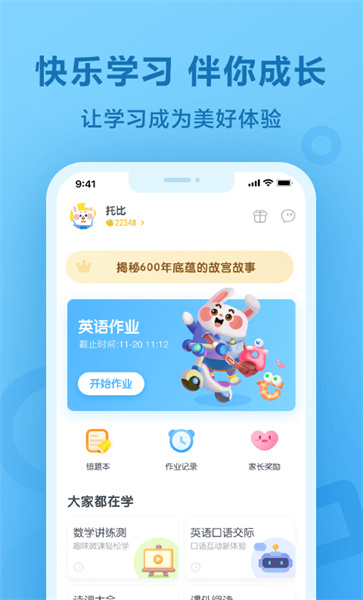 一起作业搜题软件 截图3