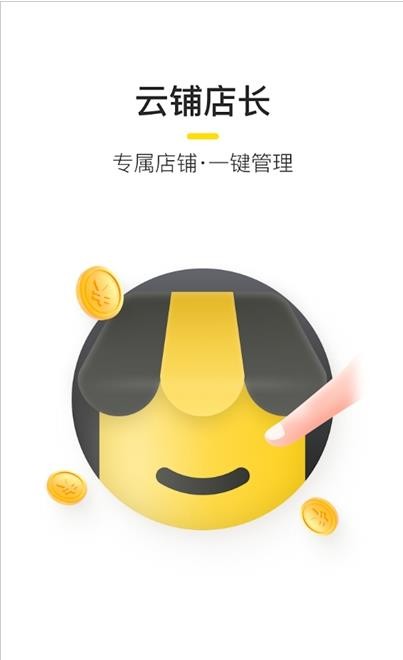 有间云铺 1