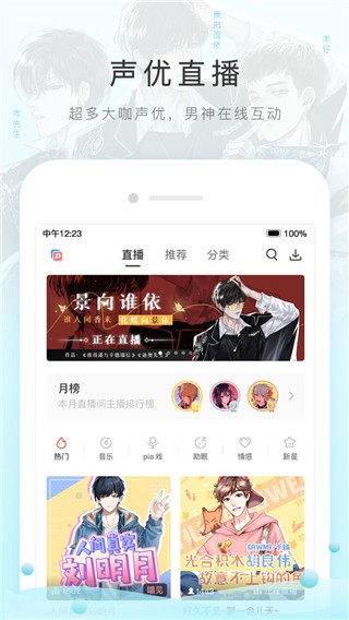 猫耳fm免费听 1