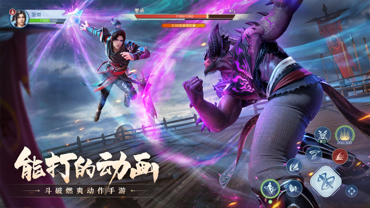 斗破苍穹：巅峰对决官网版 截图2