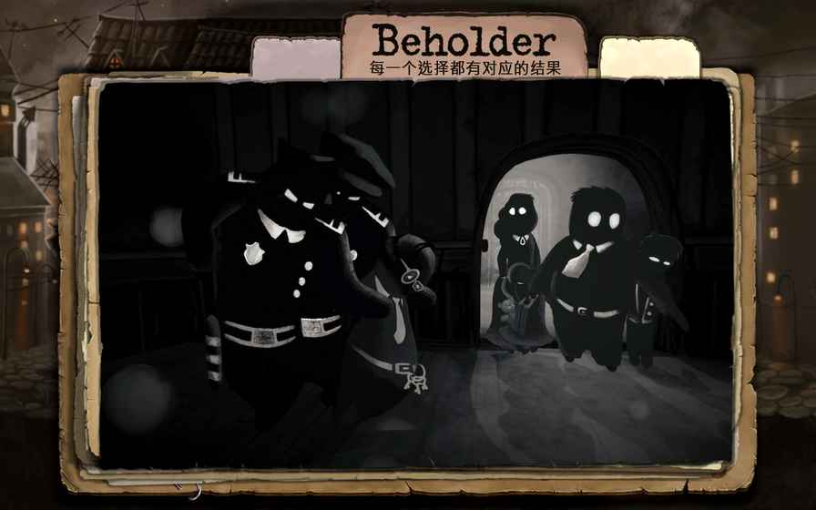 旁观者beholder 截图1