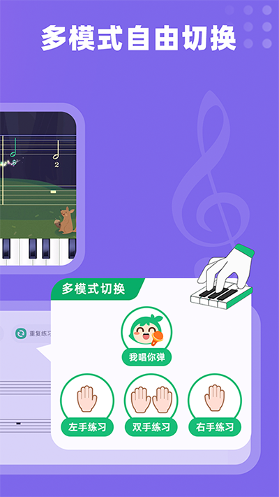 小叶子钢琴陪练app 截图3