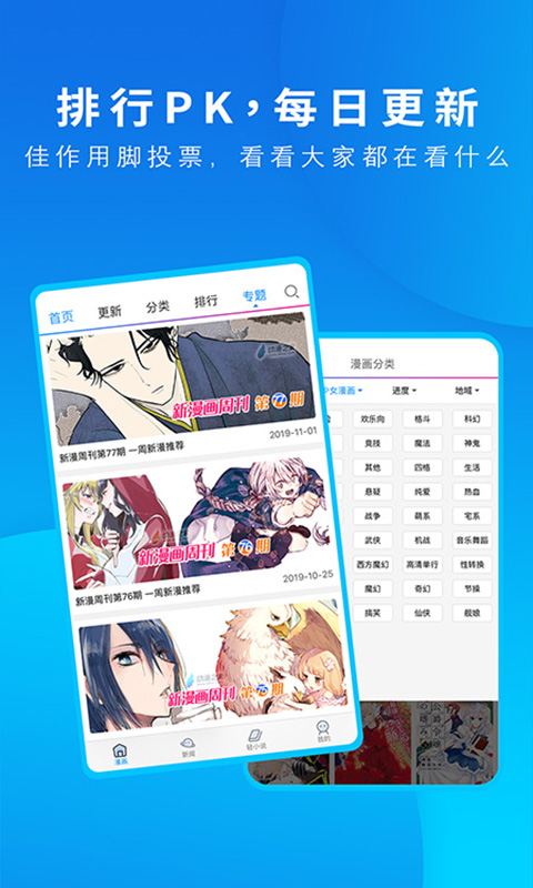 动漫之家社区版 1