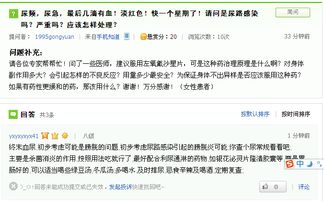 如何申诉百度知道回答失效问题 2