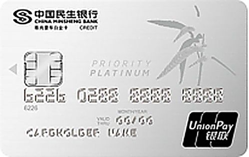 网上申请民生银行信用卡指南 1
