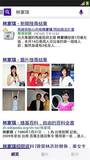 Yahoo雅虎搜索引擎 截图3