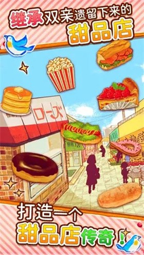 洋果子店官网版 截图3