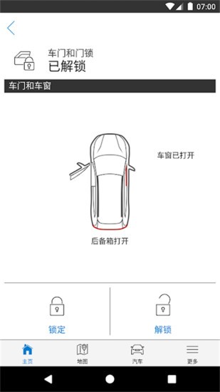 volvooncall随车管家v5.2.3安卓最新版 截图3