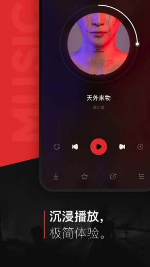 千千音乐免费听歌app 截图2