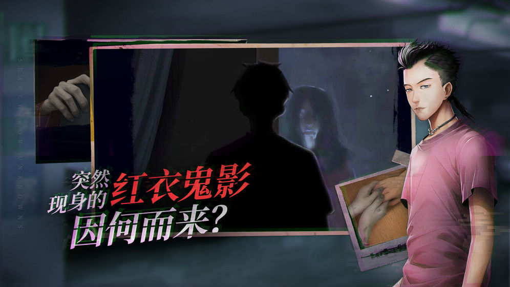 探灵 截图4
