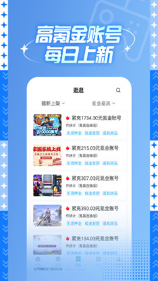 588游戏福利 截图4
