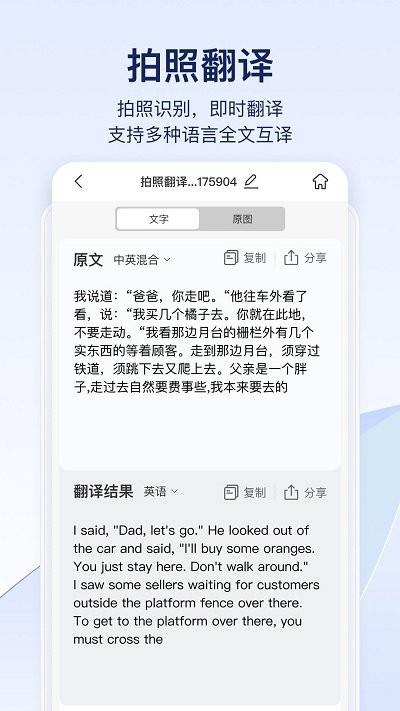 快识别客户端 截图3