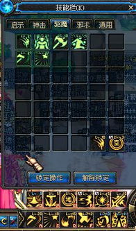 DNF110版本驱魔师如何正确加点？ 2