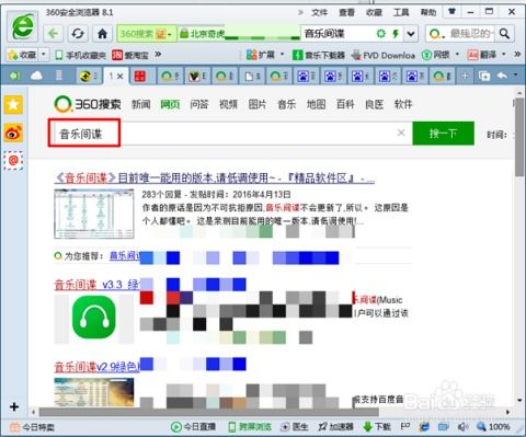 轻松获取！电脑上免费下载收费音乐的实用方法 1