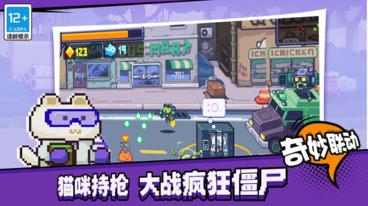 欢乐斗僵尸 1
