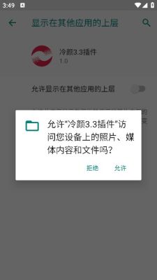 冷颜双开框架4.0版本 截图4