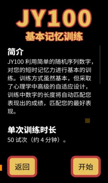 智福特训 截图3