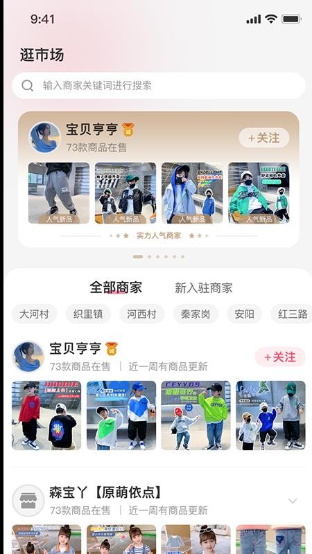 童商网app 截图3