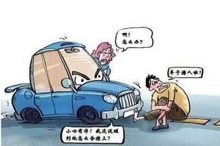 遇到碰瓷党，你该如何机智应对？ 4