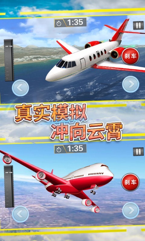 飞行战机驾驶最新版 截图3