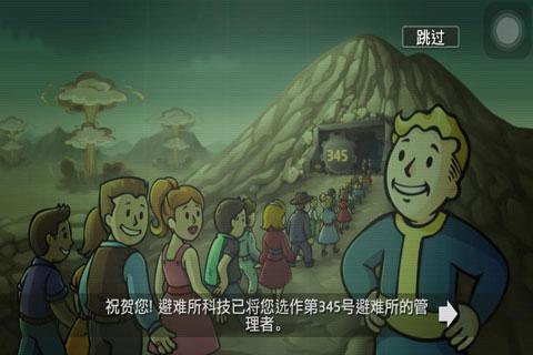 辐射避难所online最新版 截图2