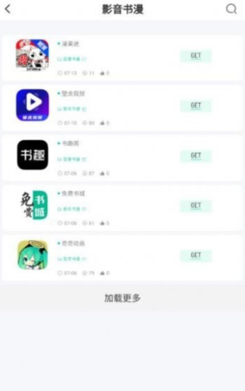 BQB软件库手机版 截图2