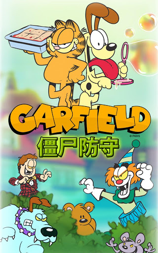 加菲猫大战僵尸 1