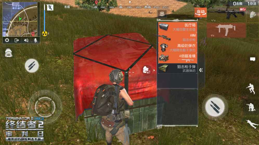 终结者2：荒野大逃杀 截图2