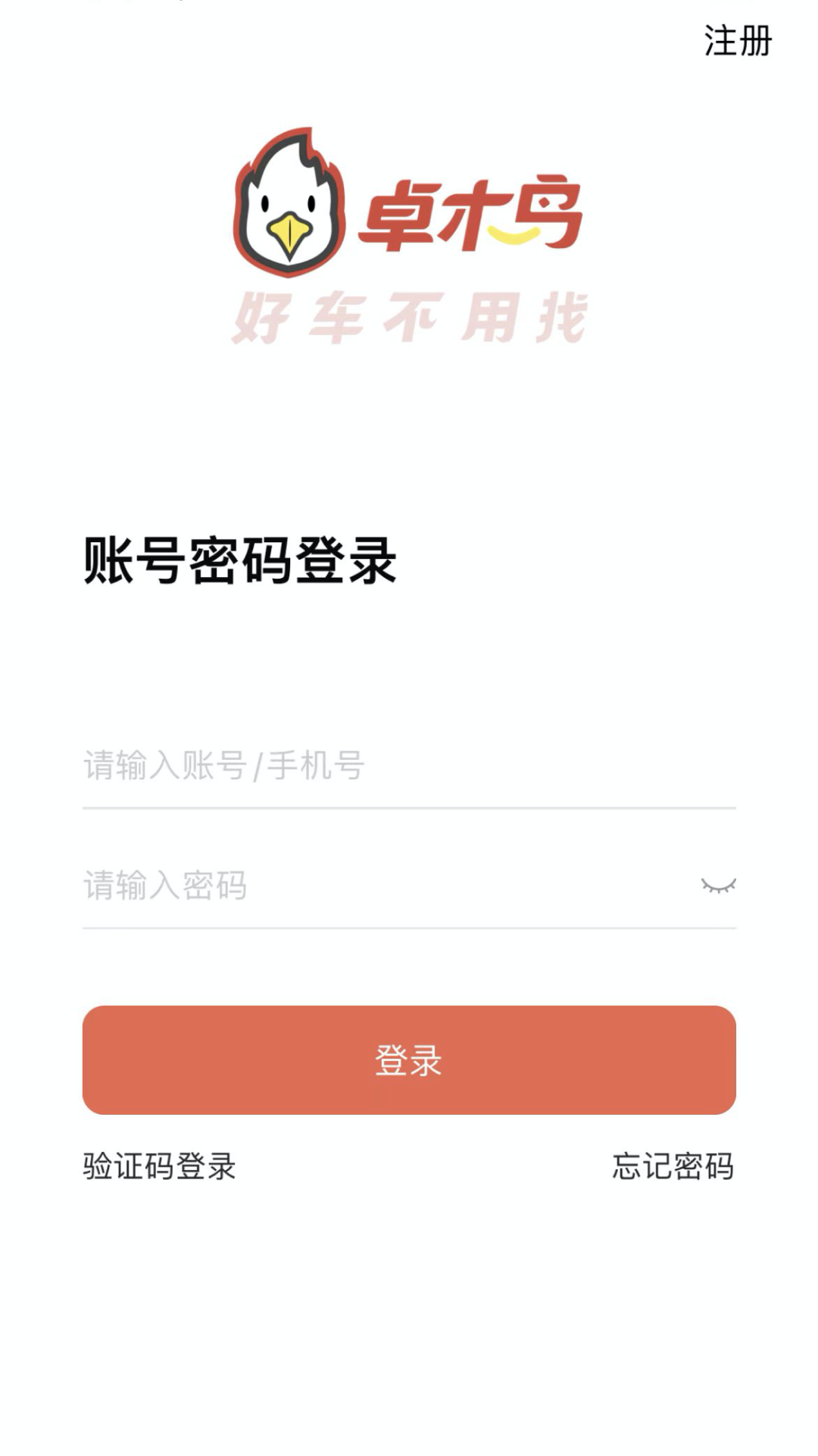 卓木鸟二手车 1