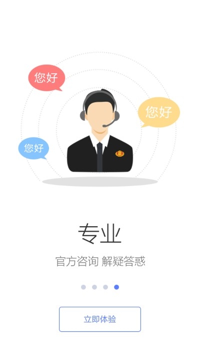 贵州省电子税务局app 1