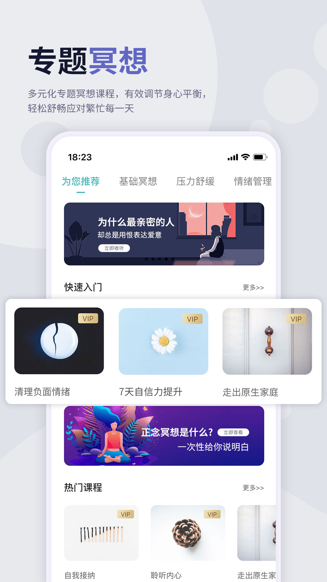 涟漪睡眠 截图5