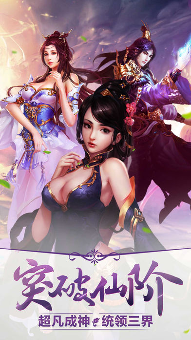 玄元剑仙无限仙玉灵石版 截图3